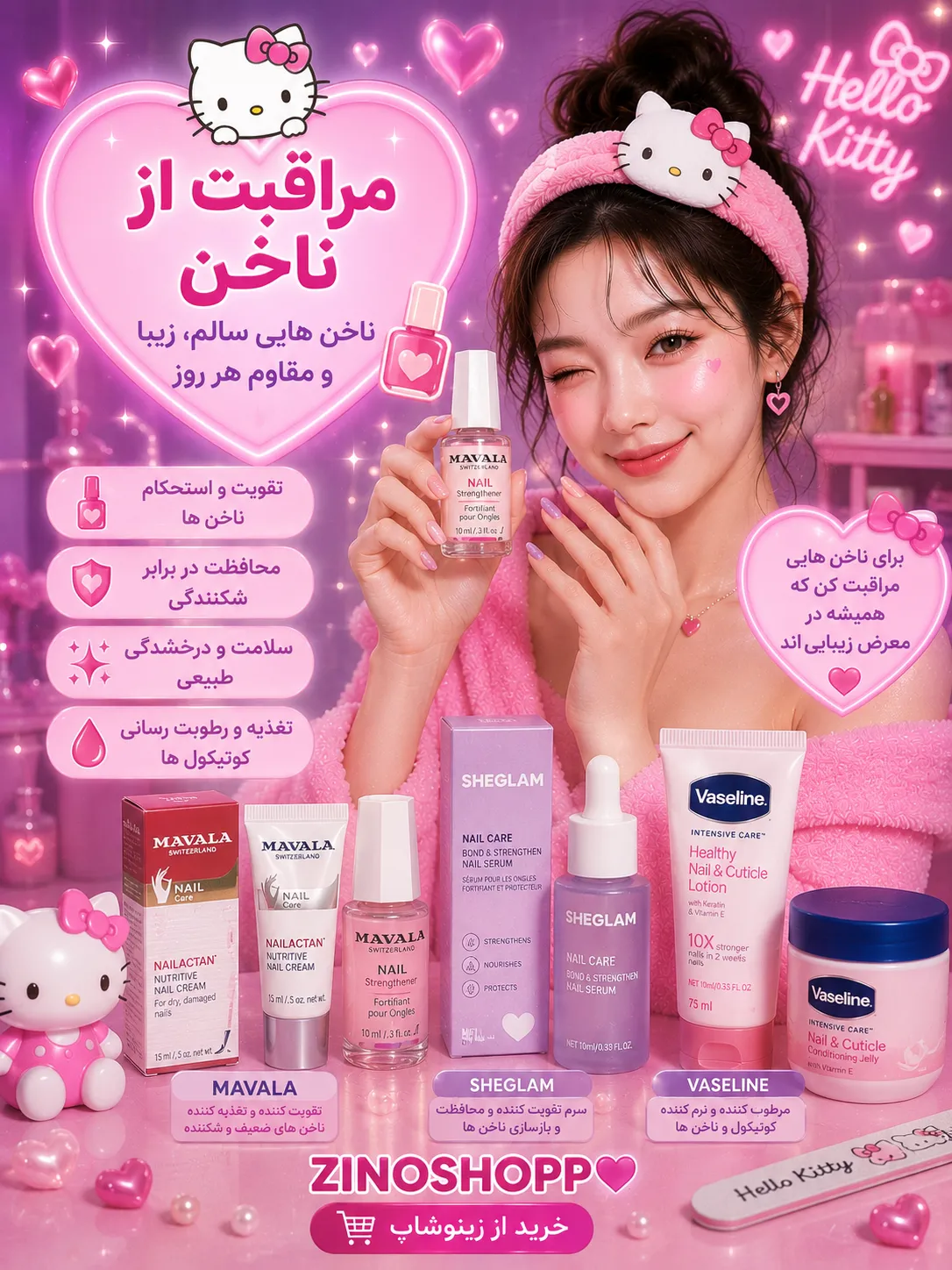خرید سرم تقویت ناخن اصل